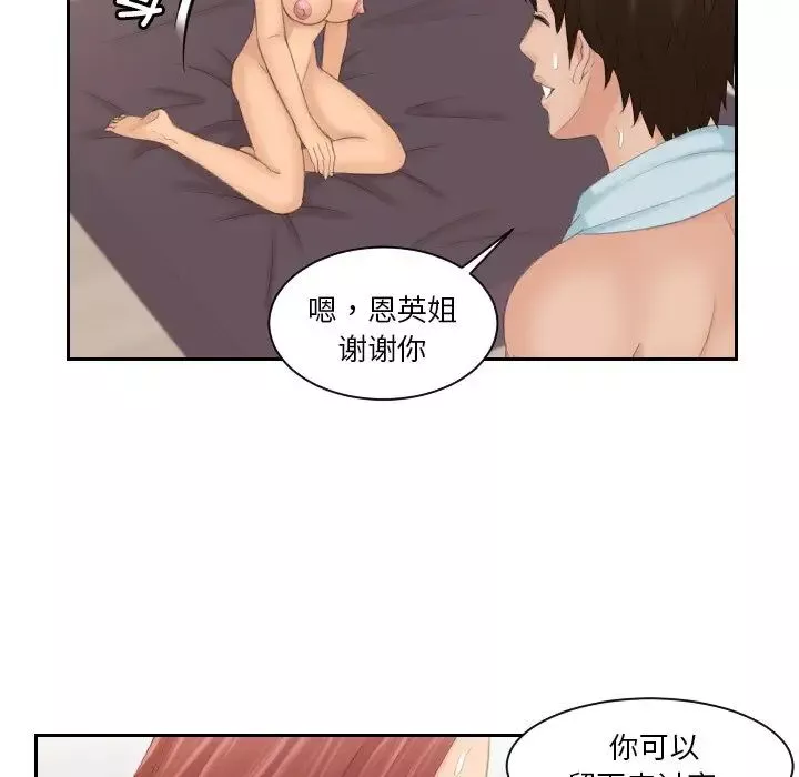 我的专属娃娃第27話