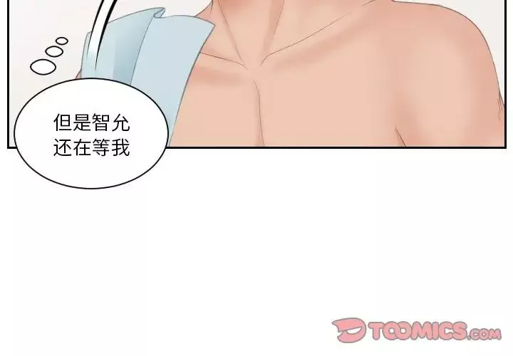 我的专属娃娃-第28话 - 图片 2