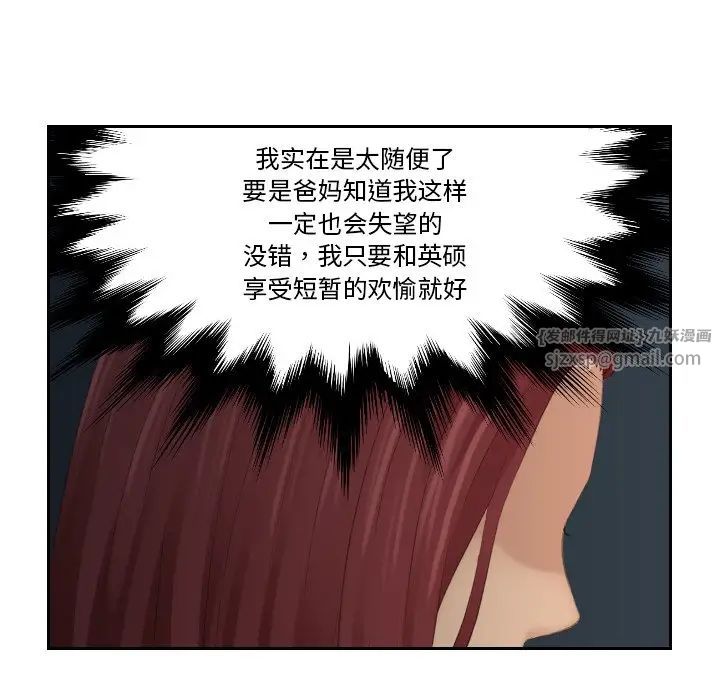 我的专属娃娃第28话