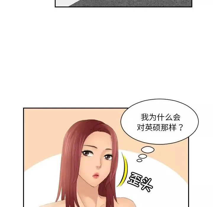 我的专属娃娃第28話