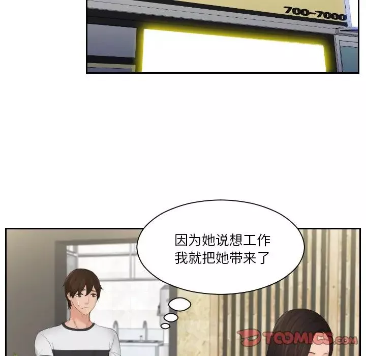 我的专属娃娃第28話