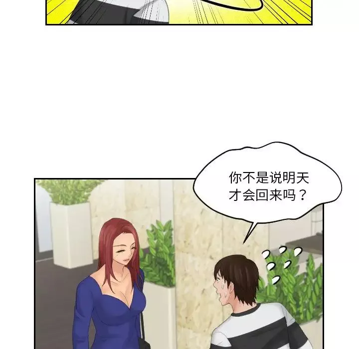 我的专属娃娃第28話
