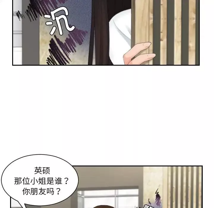 我的专属娃娃-第28话 - 图片 55