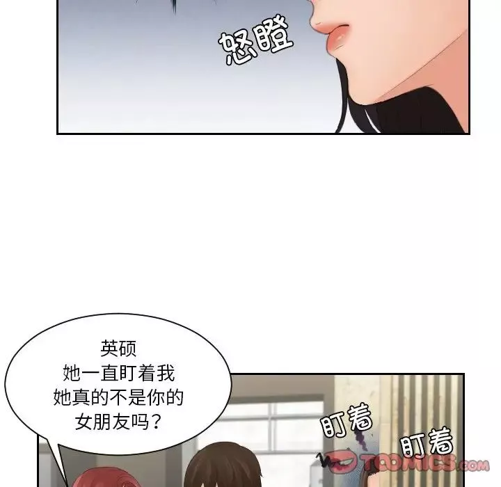 我的专属娃娃-第28话 - 图片 60