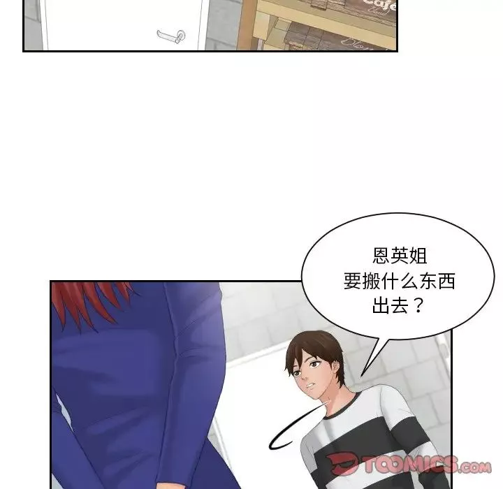 我的专属娃娃-第28话 - 图片 74