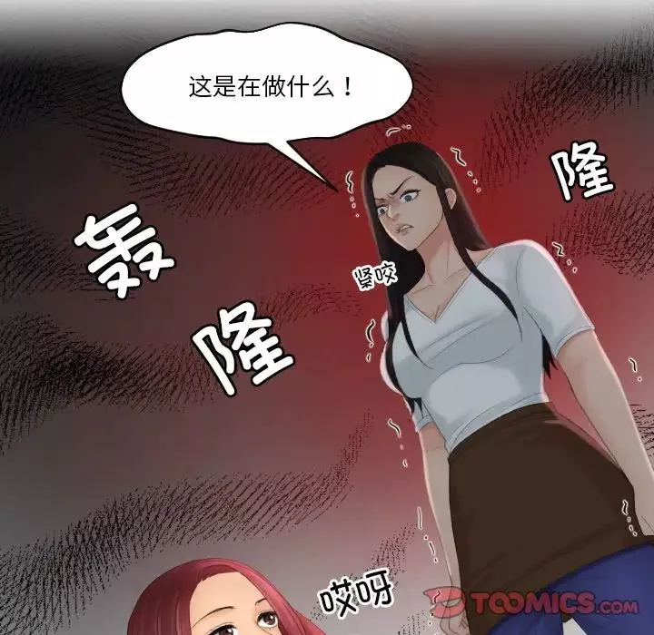 我的专属娃娃-第28话 - 图片 86