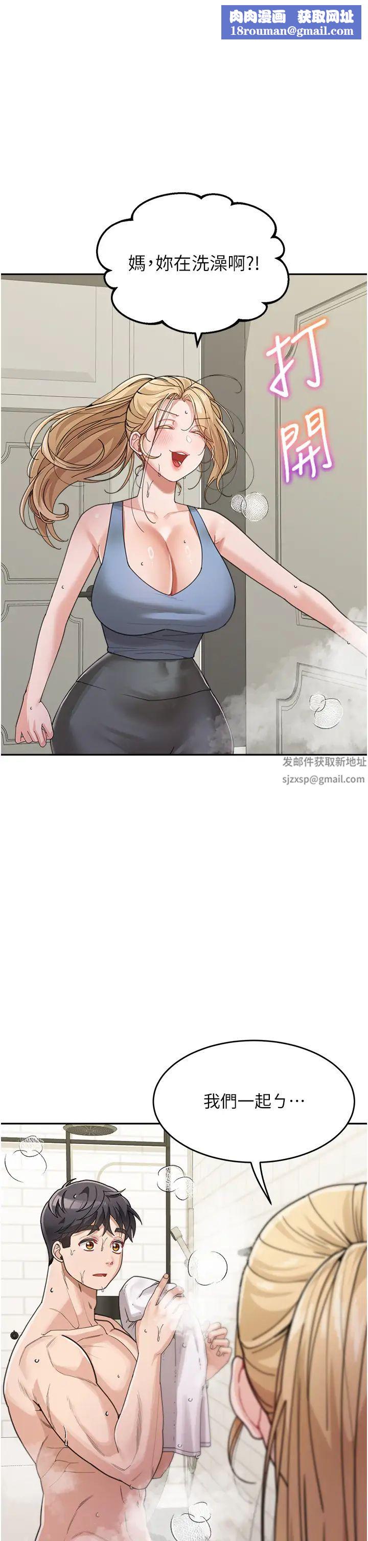 童颜继母第30话-大汗淋漓的地上运动