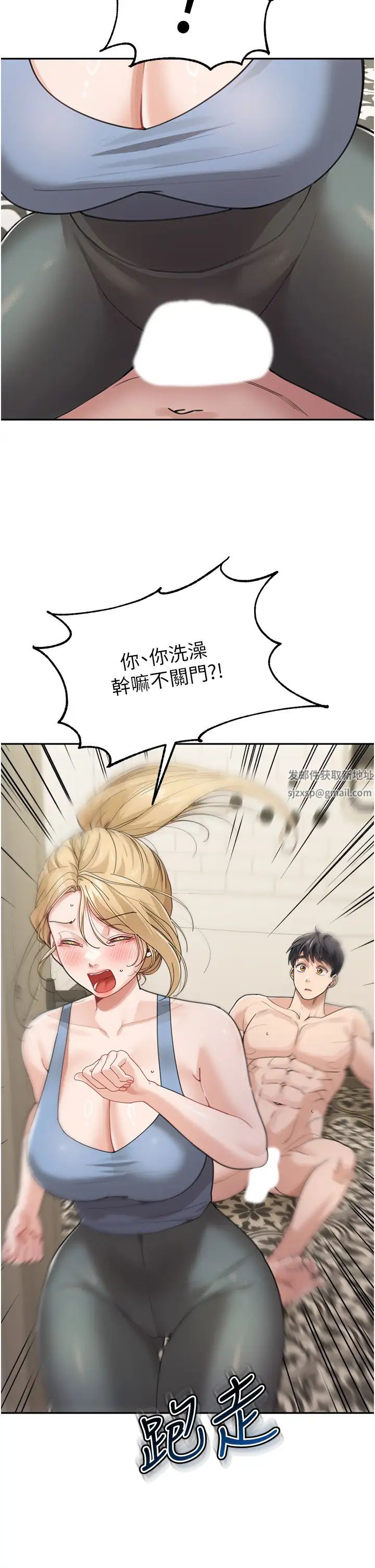 童颜继母第30话-大汗淋漓的地上运动