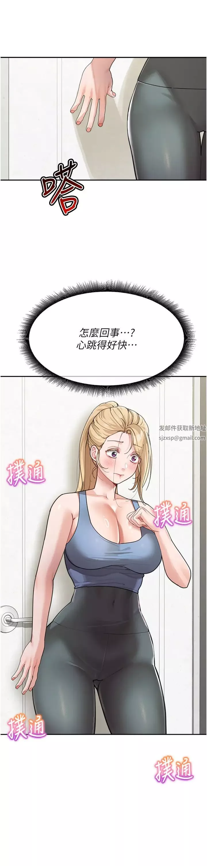 童颜继母-第30话-大汗淋漓的地上运动 - 图片 12