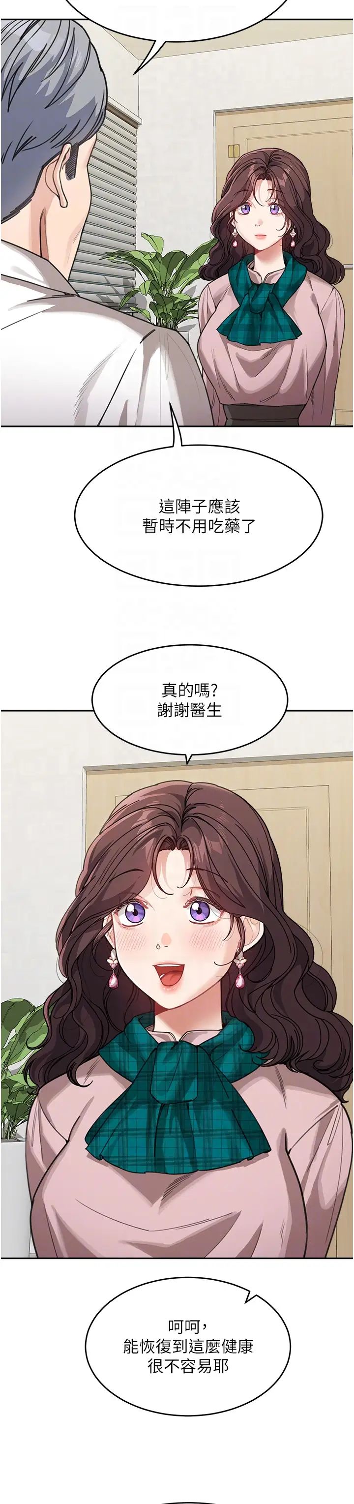 童颜继母第30话-大汗淋漓的地上运动