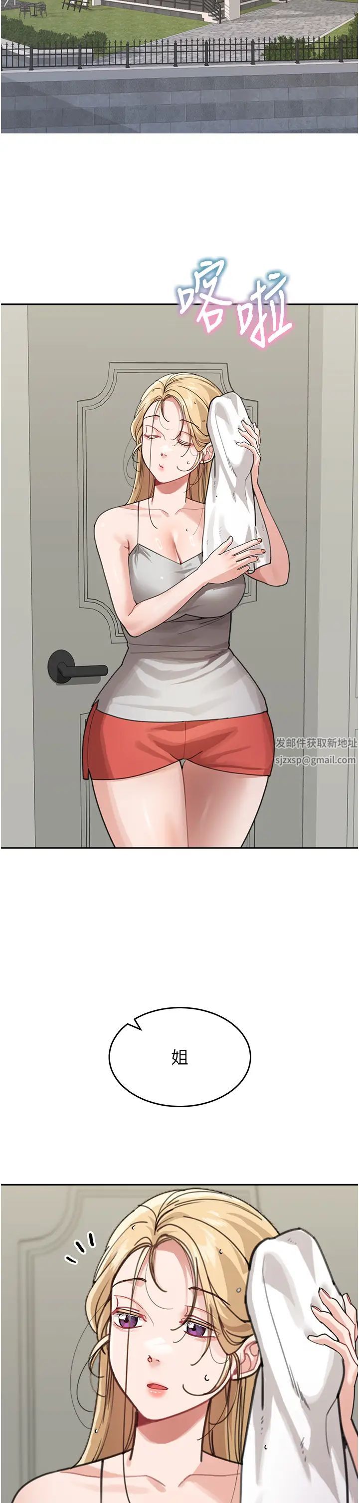 童颜继母第30话-大汗淋漓的地上运动