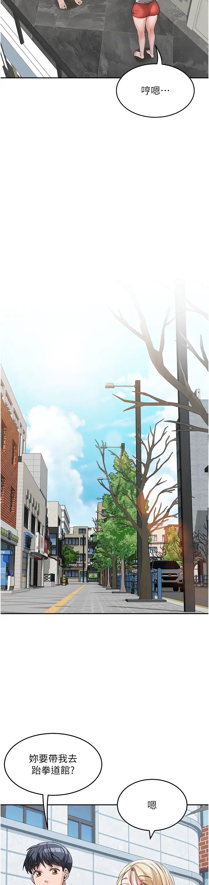 童颜继母第30话-大汗淋漓的地上运动