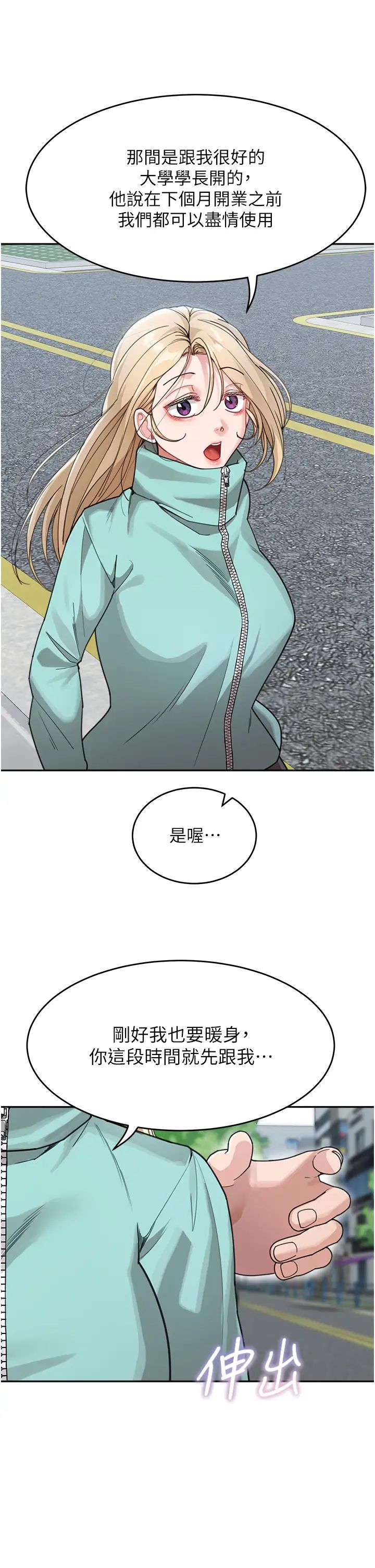 童颜继母第30话-大汗淋漓的地上运动