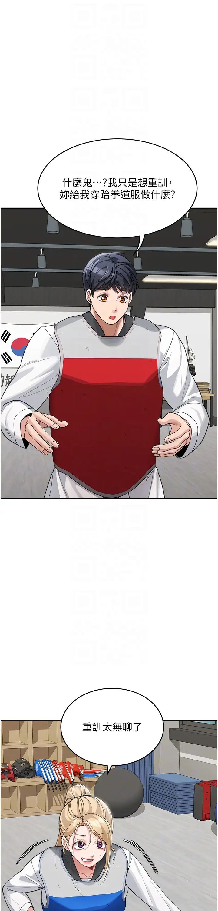 童颜继母第30话-大汗淋漓的地上运动