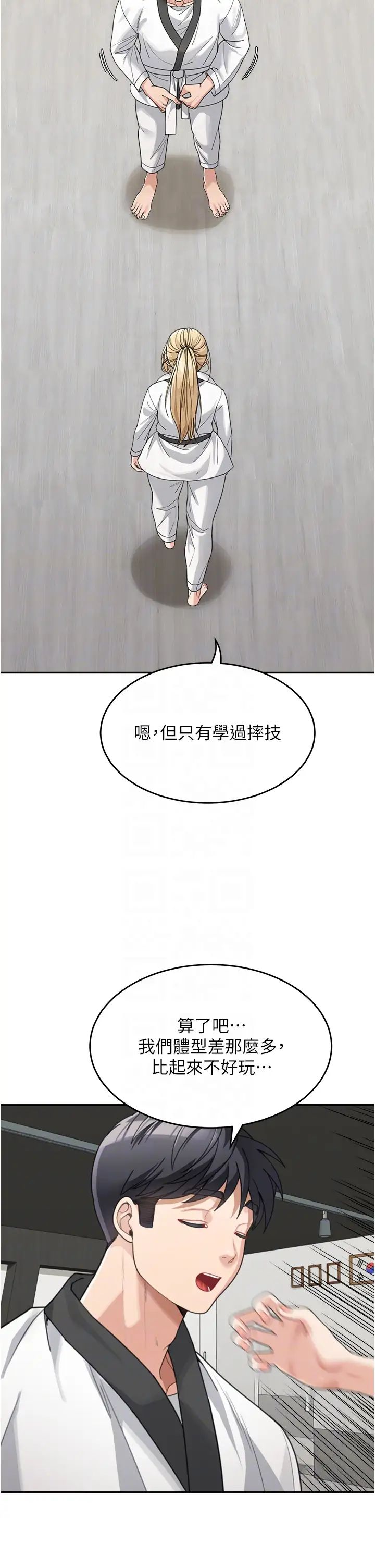 童颜继母第30话-大汗淋漓的地上运动