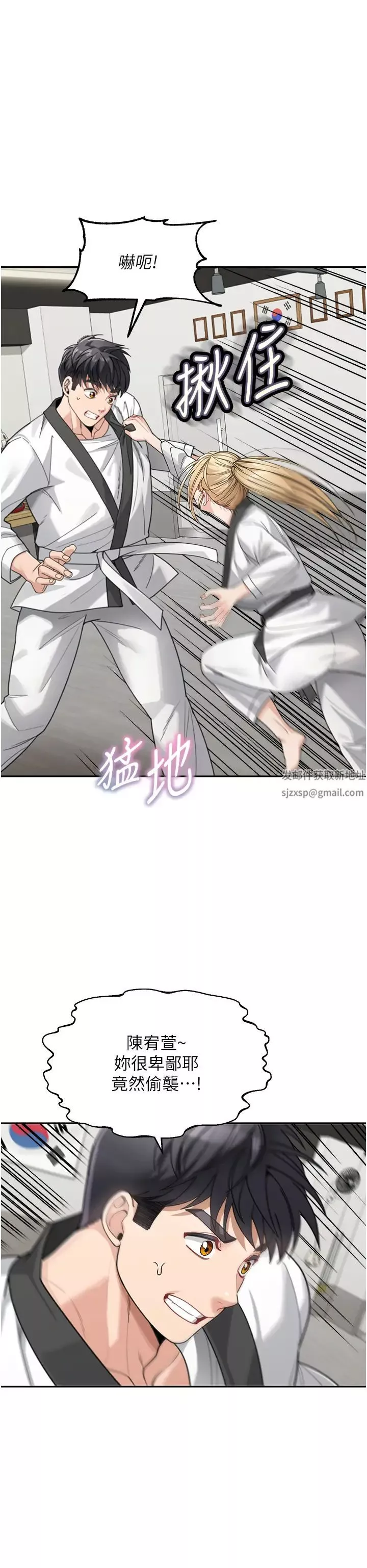 童颜继母-第30话-大汗淋漓的地上运动 - 图片 35
