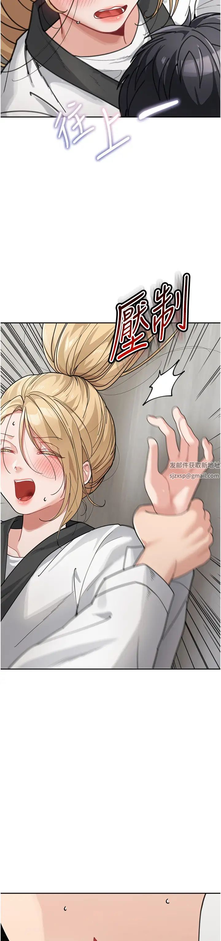 童颜继母第30话-大汗淋漓的地上运动