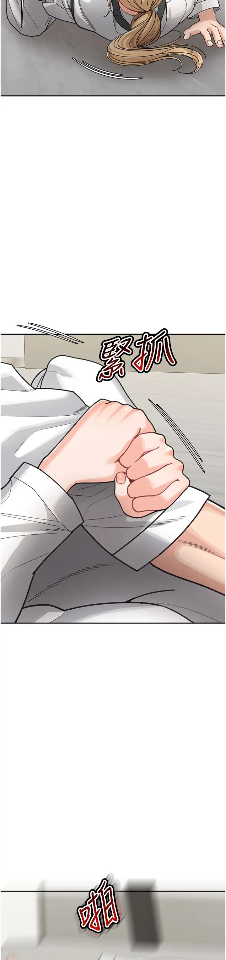 童颜继母第31话-请把我当女人看…