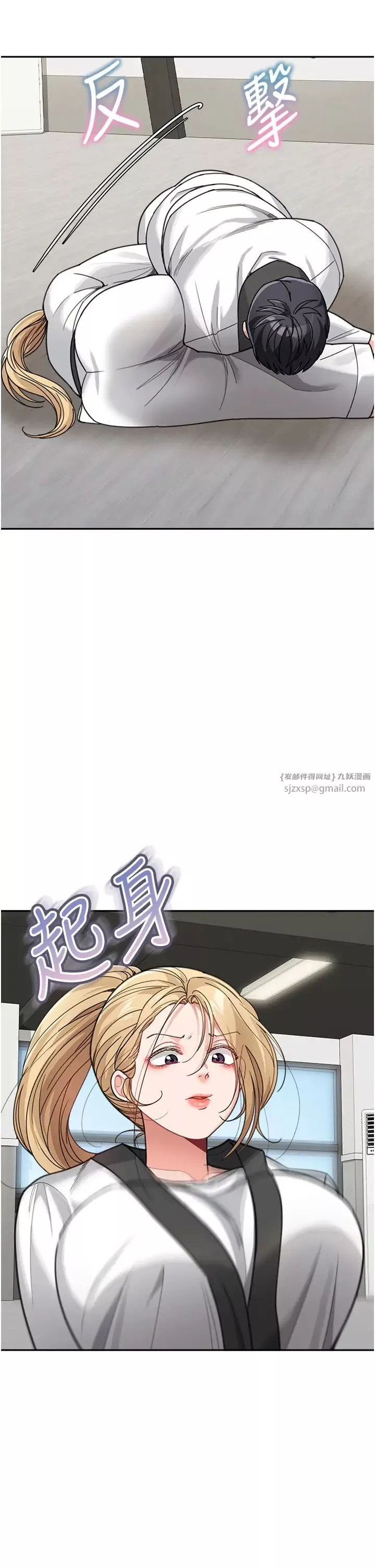 童颜继母-第31话-请把我当女人看… - 图片 7