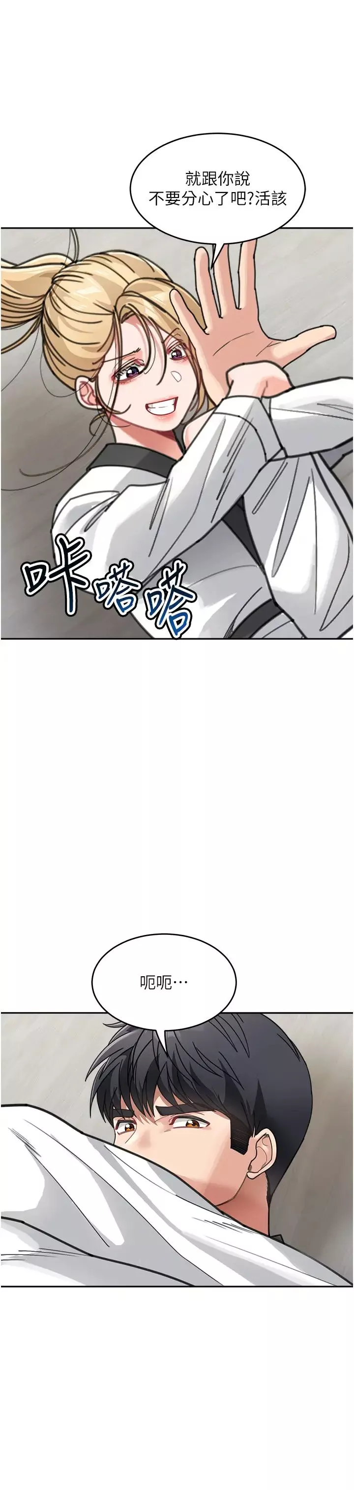 童顏繼母第31話-請把我當女人看…