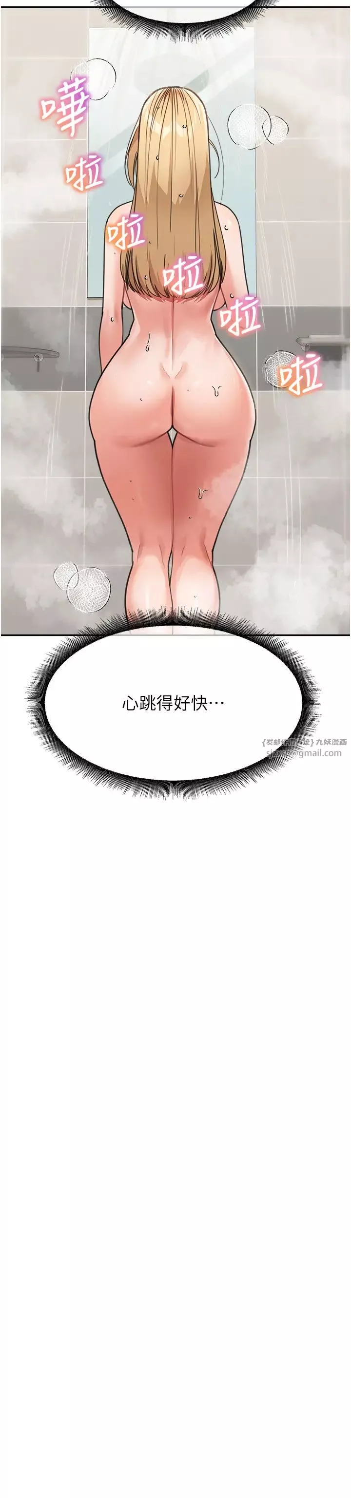 童颜继母-第31话-请把我当女人看… - 图片 16