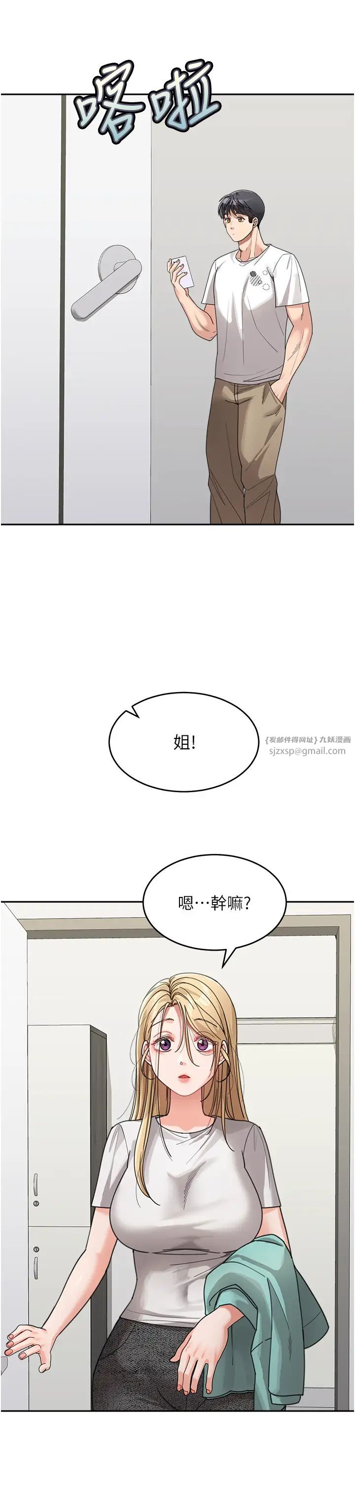 童颜继母第31话-请把我当女人看…