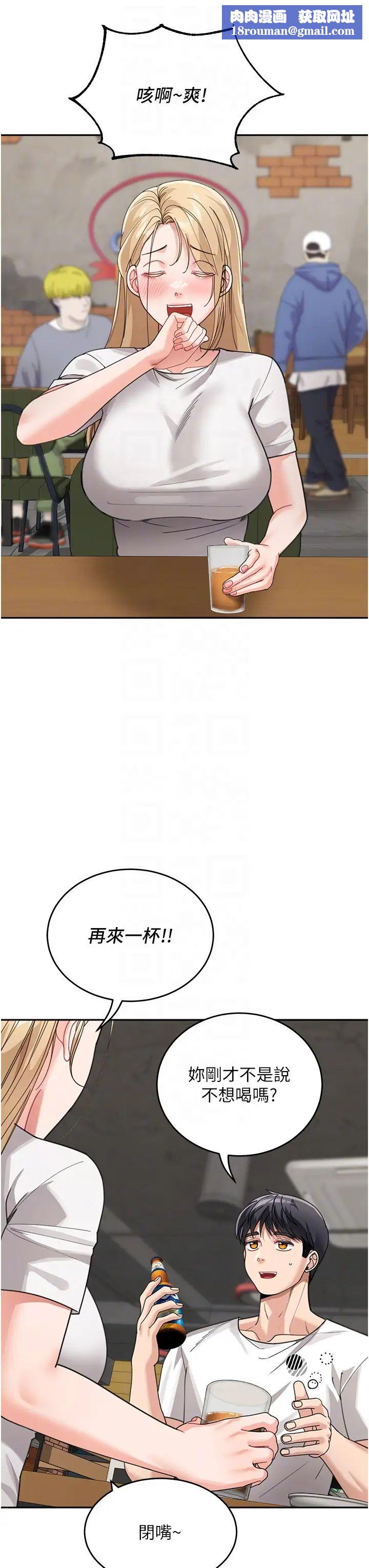 童颜继母第31话-请把我当女人看…