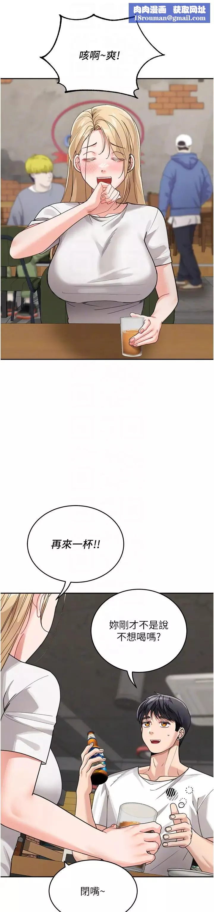 童顏繼母第31話-請把我當女人看…