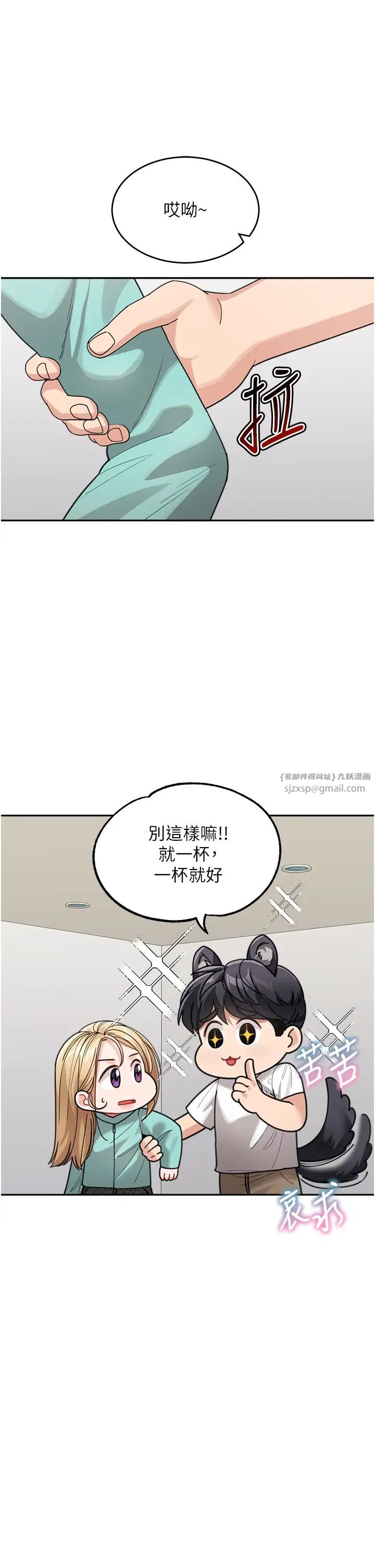 童颜继母第31话-请把我当女人看…