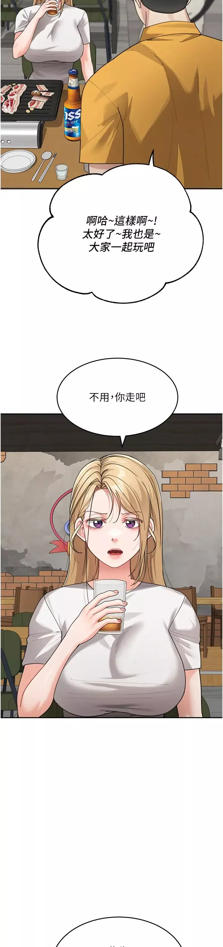童颜继母-第31话-请把我当女人看… - 图片 31