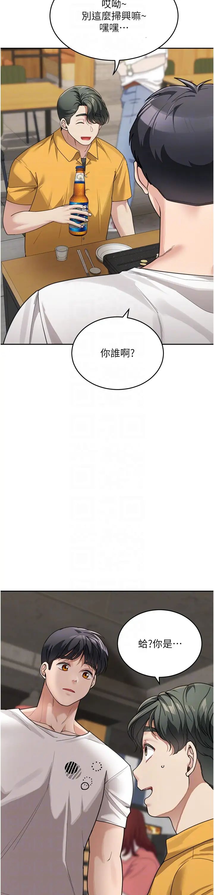 童顏繼母第31話-請把我當女人看…