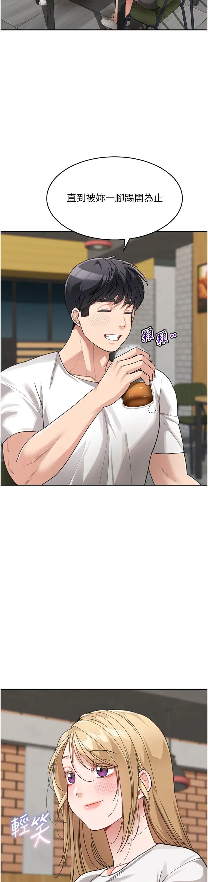 童颜继母第31话-请把我当女人看…