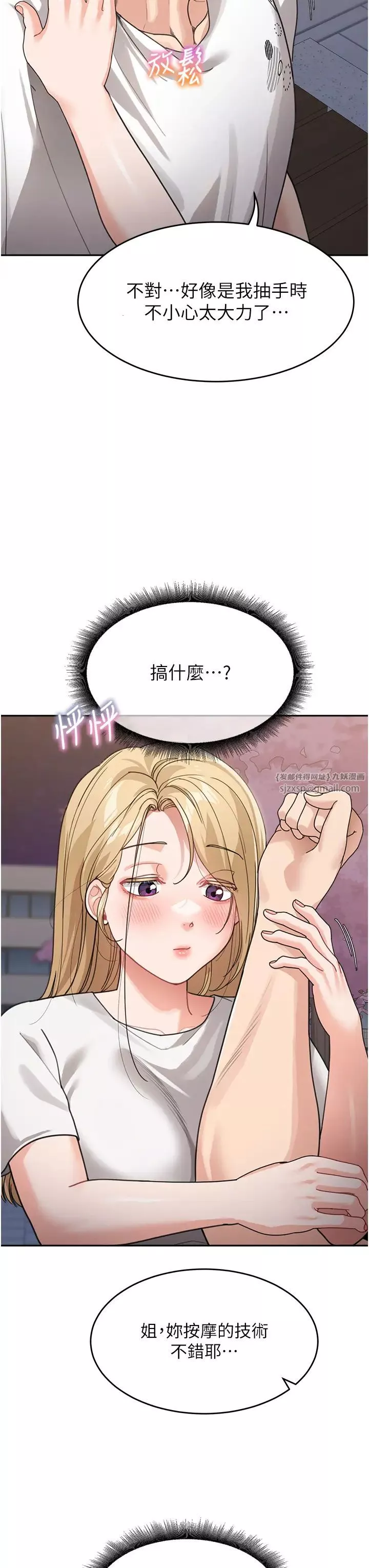 童颜继母-第31话-请把我当女人看… - 图片 40