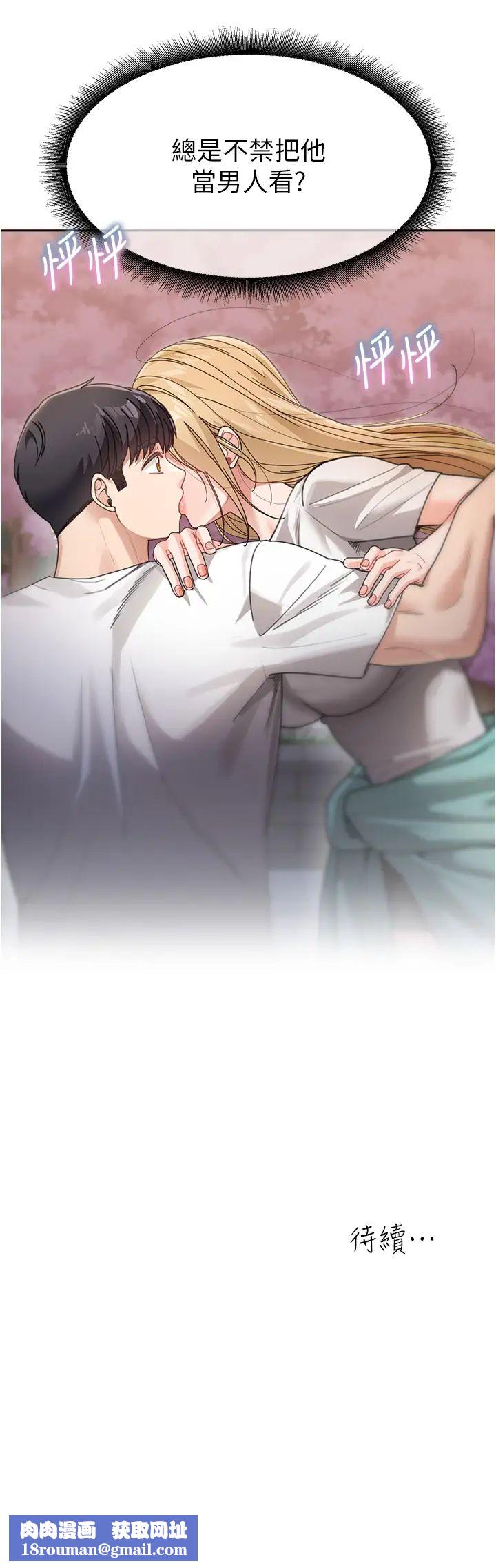 童颜继母第31话-请把我当女人看…