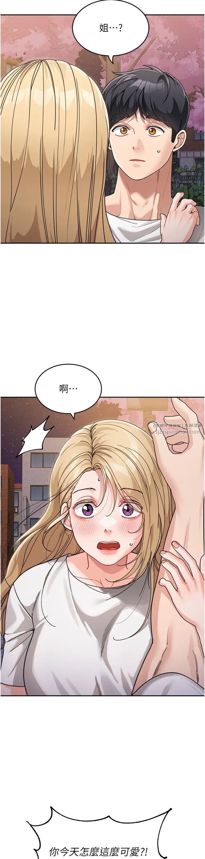 童颜继母第32话-魂牵梦萦的肉棒