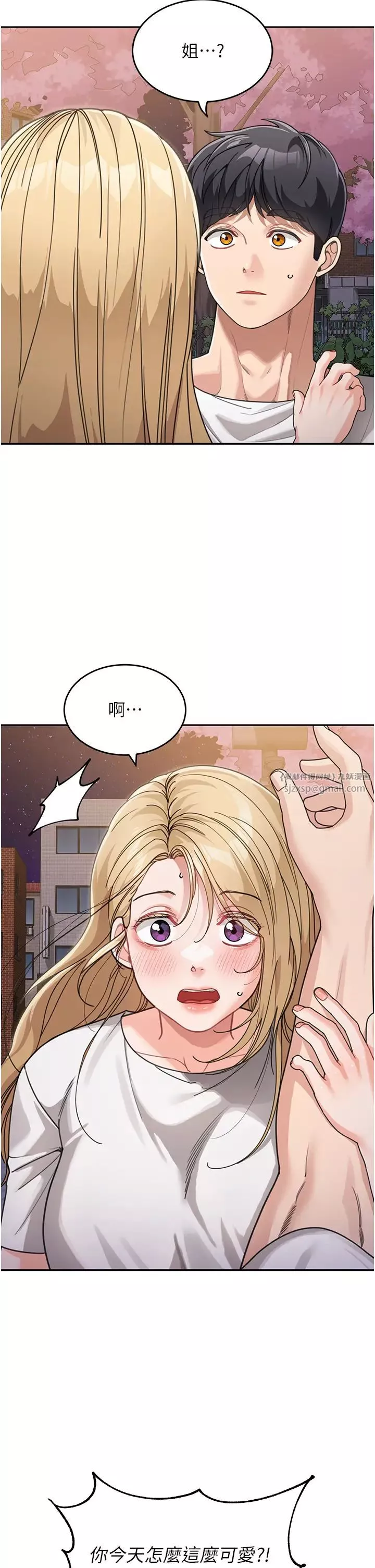 童顏繼母第32話-魂牽夢縈的肉棒