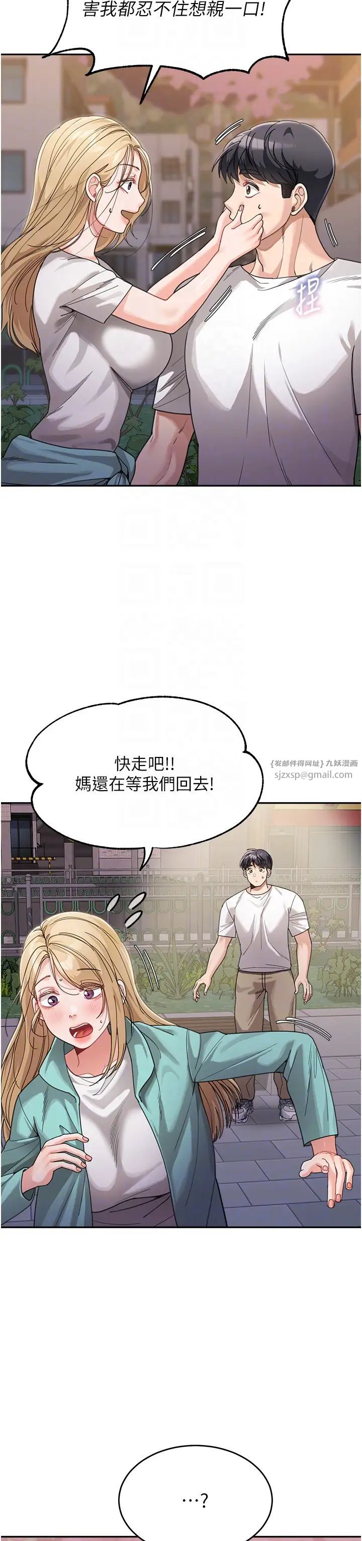 童颜继母第32话-魂牵梦萦的肉棒