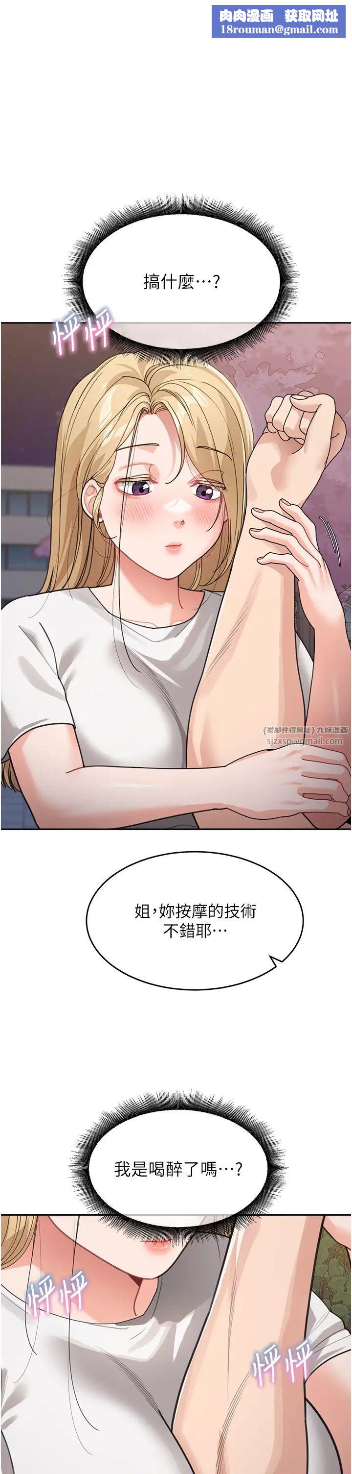 童颜继母第32话-魂牵梦萦的肉棒