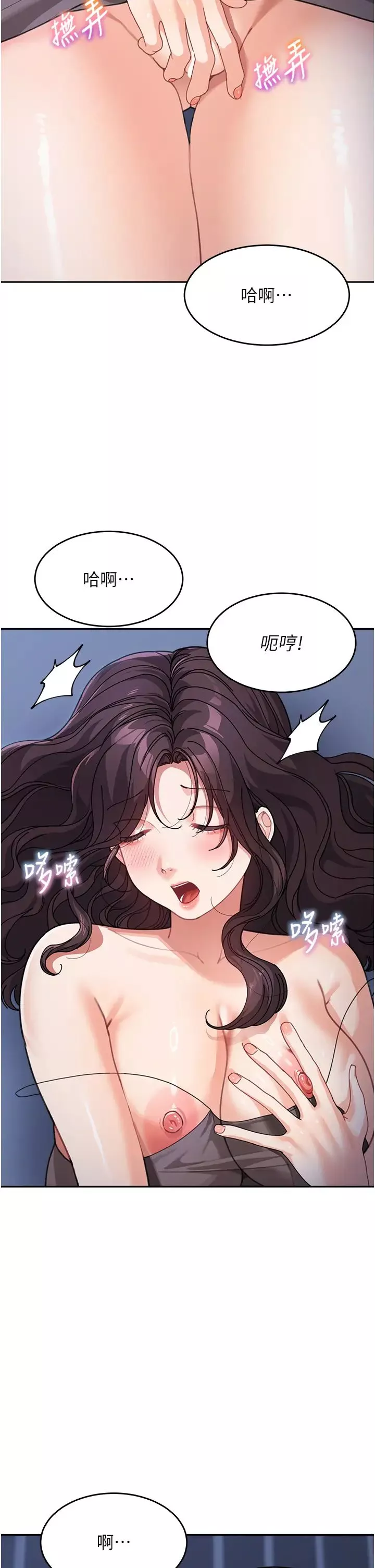 童颜继母-第32话-魂牵梦萦的肉棒 - 图片 13