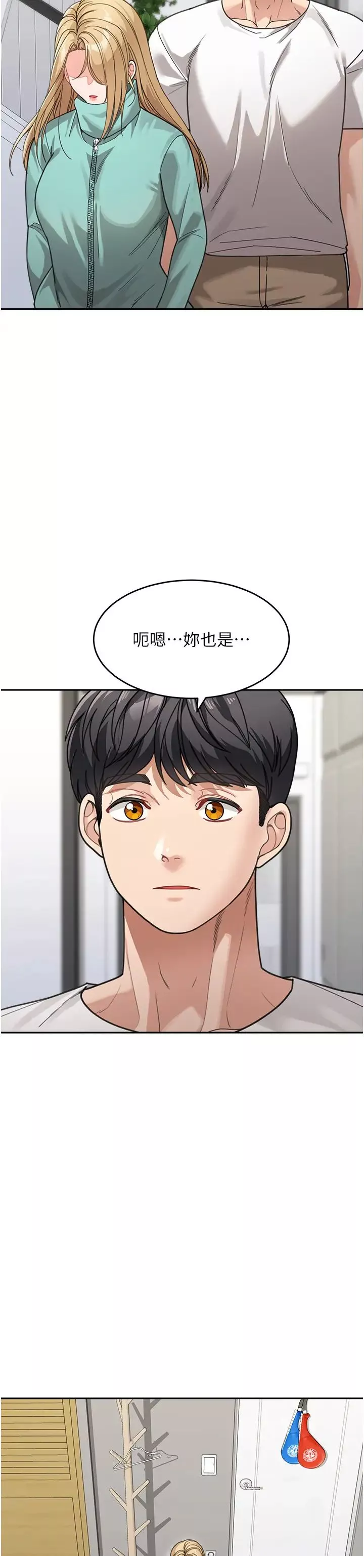 童顏繼母第32話-魂牽夢縈的肉棒