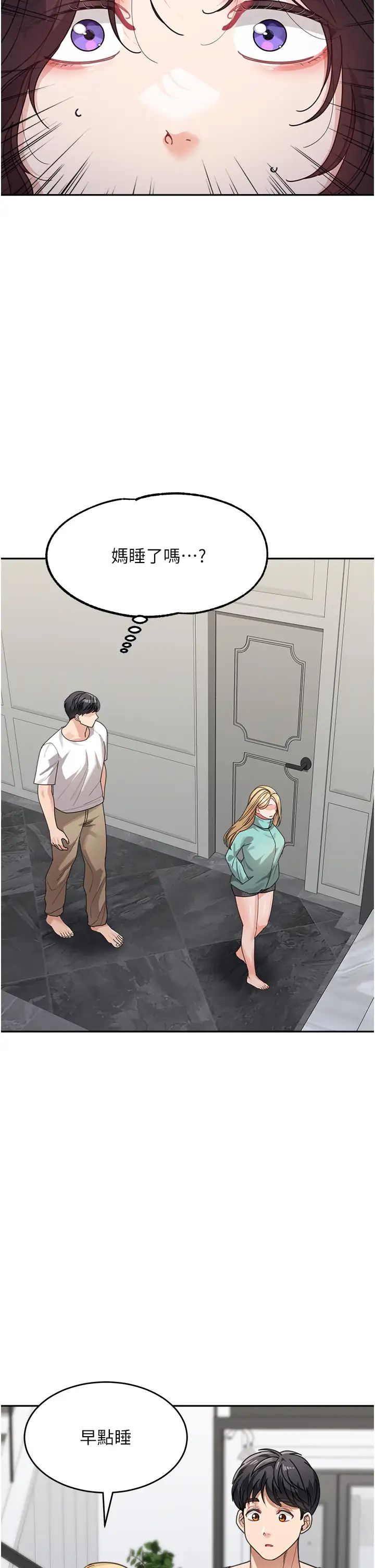 童颜继母第32话-魂牵梦萦的肉棒