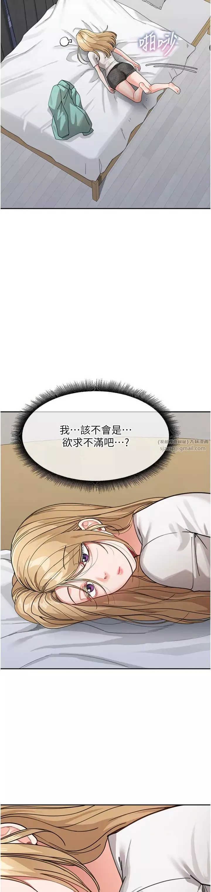 童颜继母-第32话-魂牵梦萦的肉棒 - 图片 19