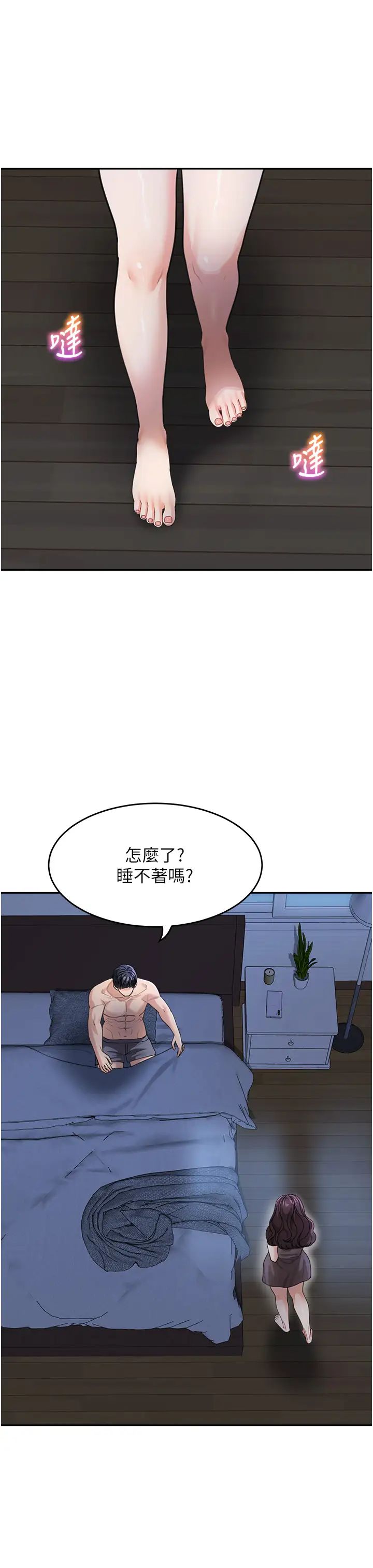 童颜继母第32话-魂牵梦萦的肉棒