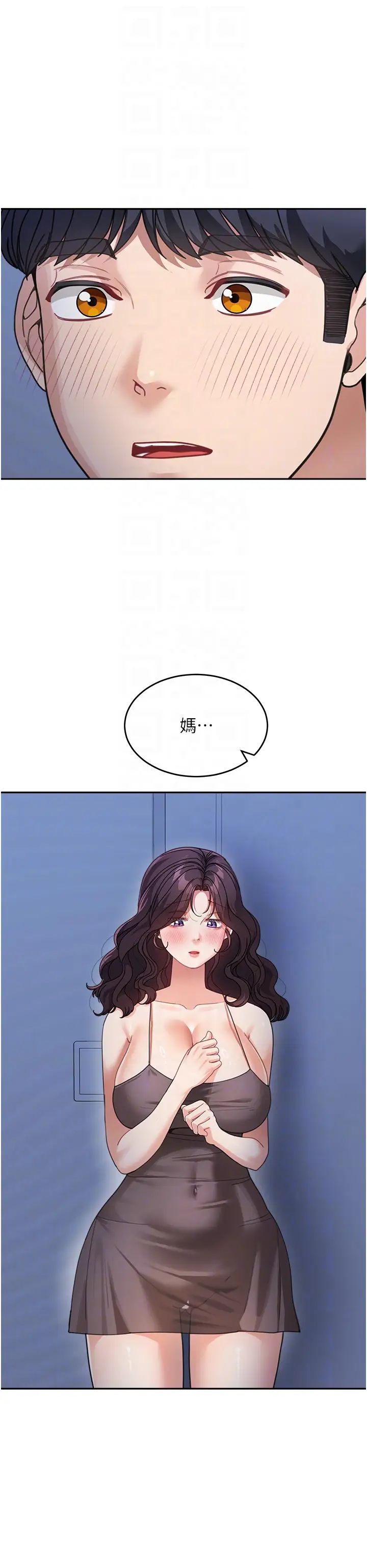 童颜继母第32话-魂牵梦萦的肉棒