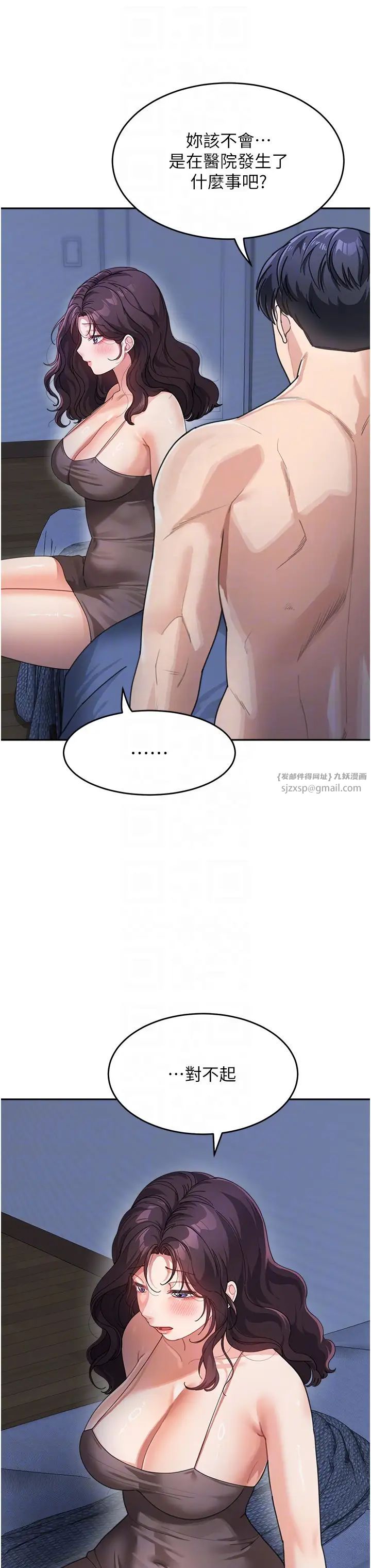 童颜继母第32话-魂牵梦萦的肉棒