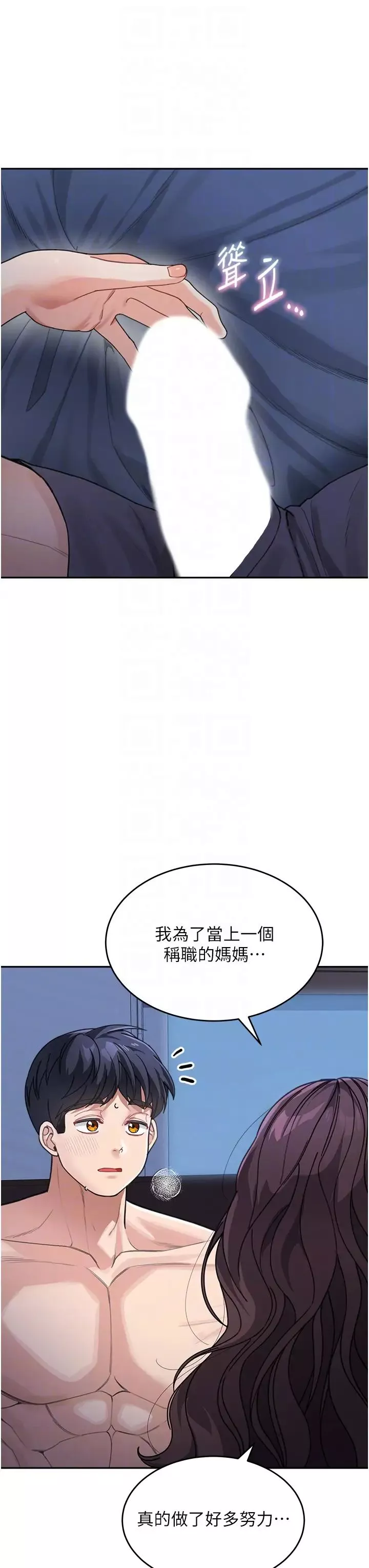 童颜继母-第32话-魂牵梦萦的肉棒 - 图片 32