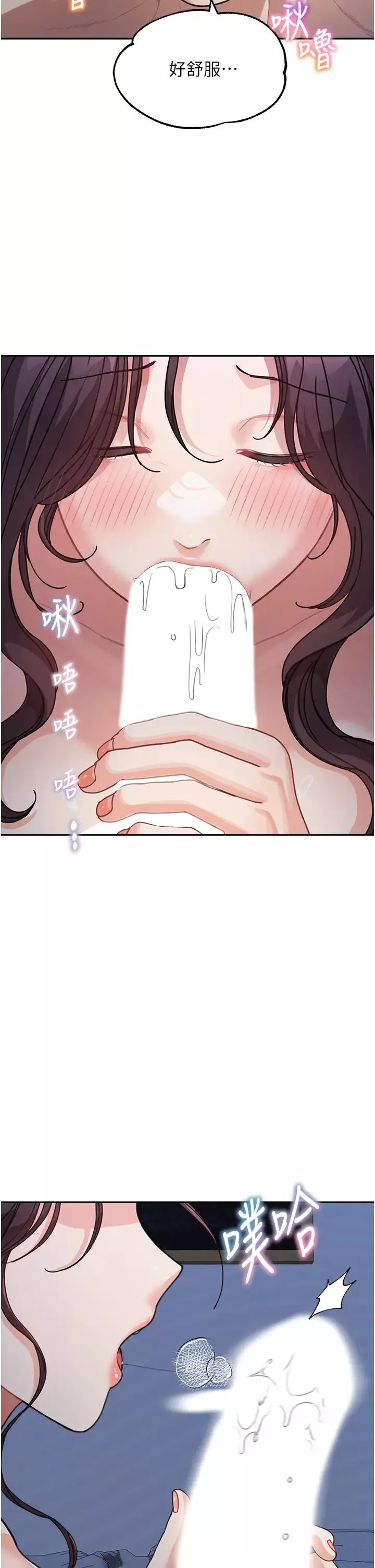 童颜继母-第32话-魂牵梦萦的肉棒 - 图片 40