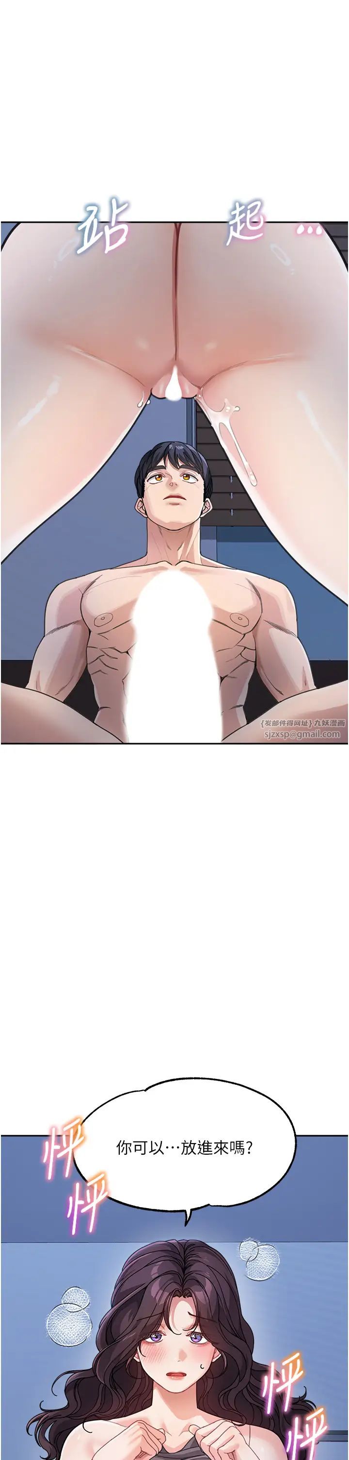 童顏繼母第33話-被弟弟愛撫身體?!