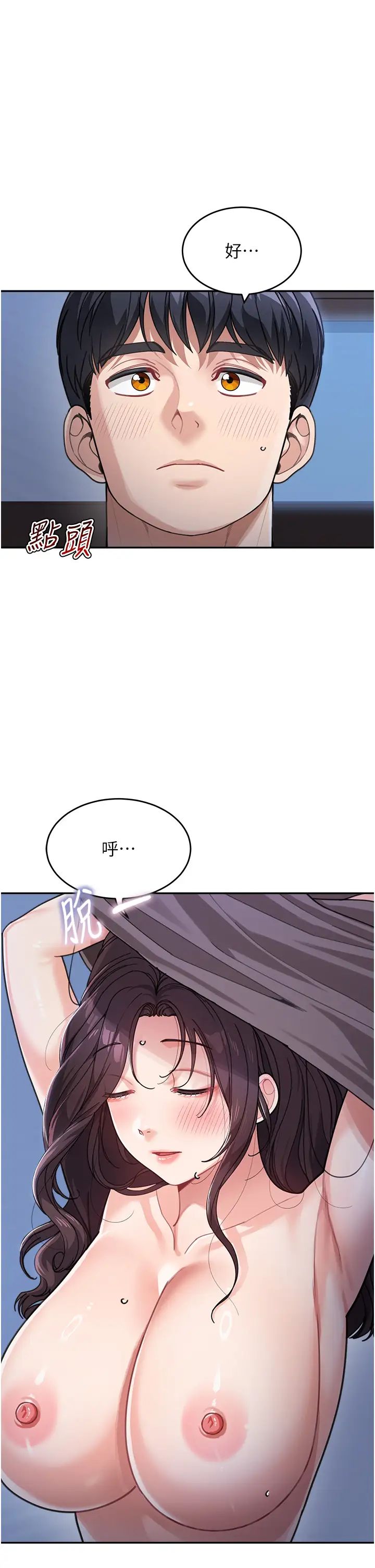 童颜继母第33话-被弟弟爱抚身体?!