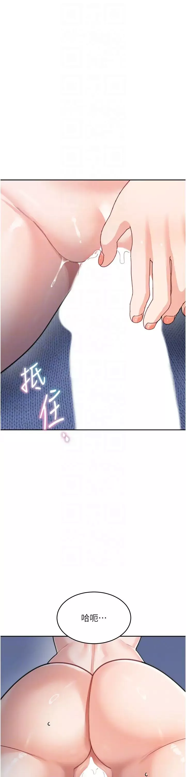 童顏繼母第33話-被弟弟愛撫身體?!